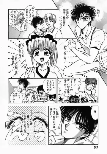 [Tokunaga Kujaku] Shibo - Longing Fhentai - Page 156