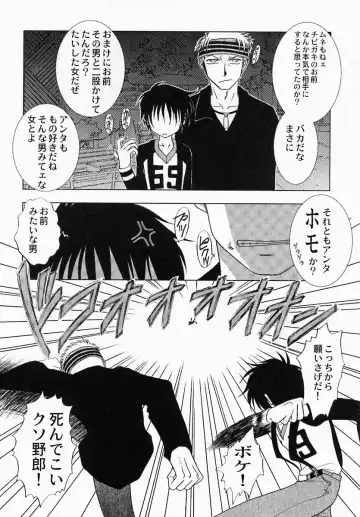 [Tokunaga Kujaku] Shibo - Longing Fhentai - Page 61