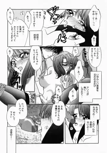 [Tokunaga Kujaku] Shibo - Longing Fhentai - Page 79