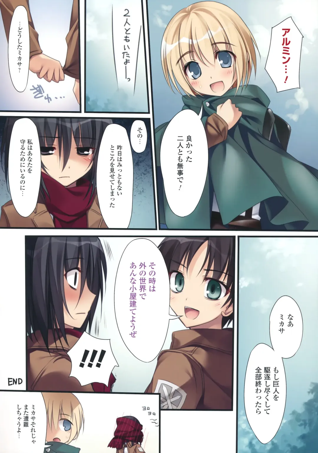 [Karory] Karorful mix EX11 Fhentai - Page 18