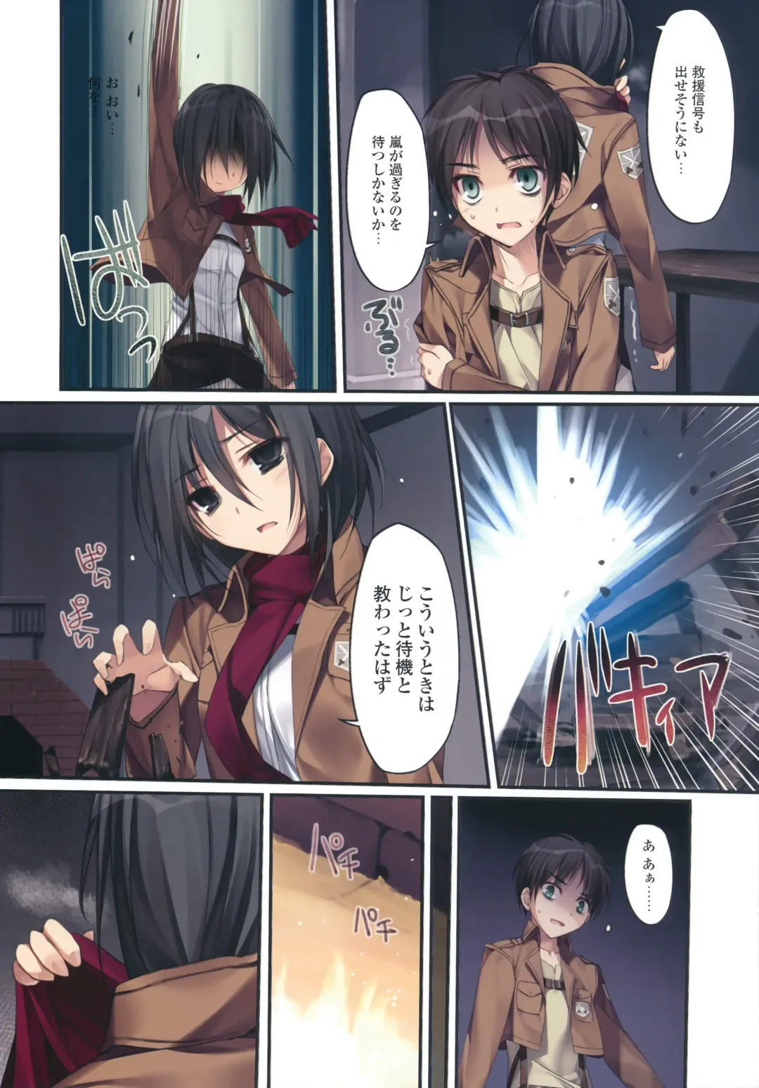 [Karory] Karorful mix EX11 Fhentai - Page 3