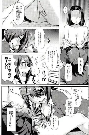 [Nekomata Naomi] Kuroyuri no Hanakotoba Fhentai.net - Page 11