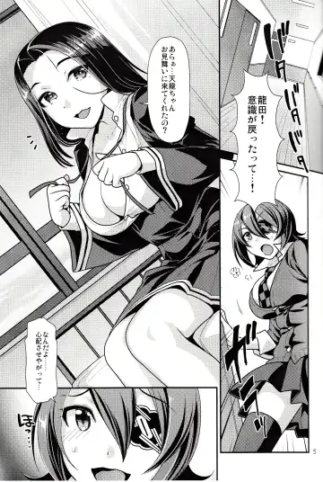 [Nekomata Naomi] Kuroyuri no Hanakotoba Fhentai.net - Page 4