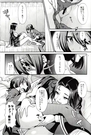 [Nekomata Naomi] Kuroyuri no Hanakotoba Fhentai.net - Page 8