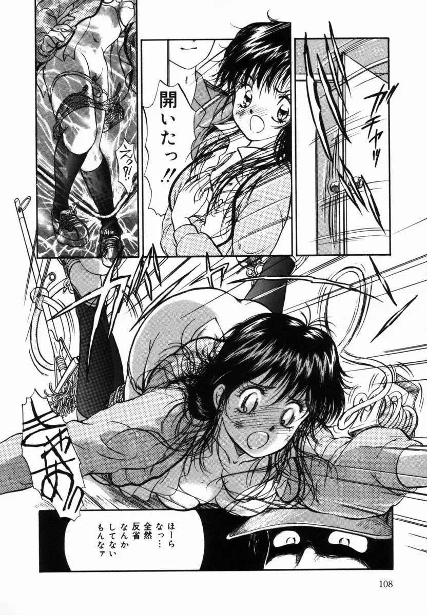 [Moroi Ai] Ane to Haha no Taishuu Fhentai - Page 109