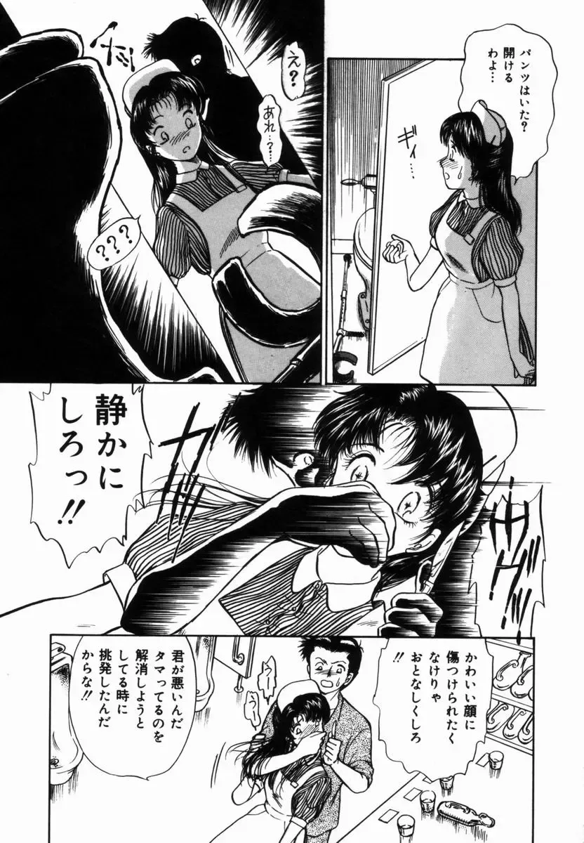 [Moroi Ai] Ane to Haha no Taishuu Fhentai - Page 120