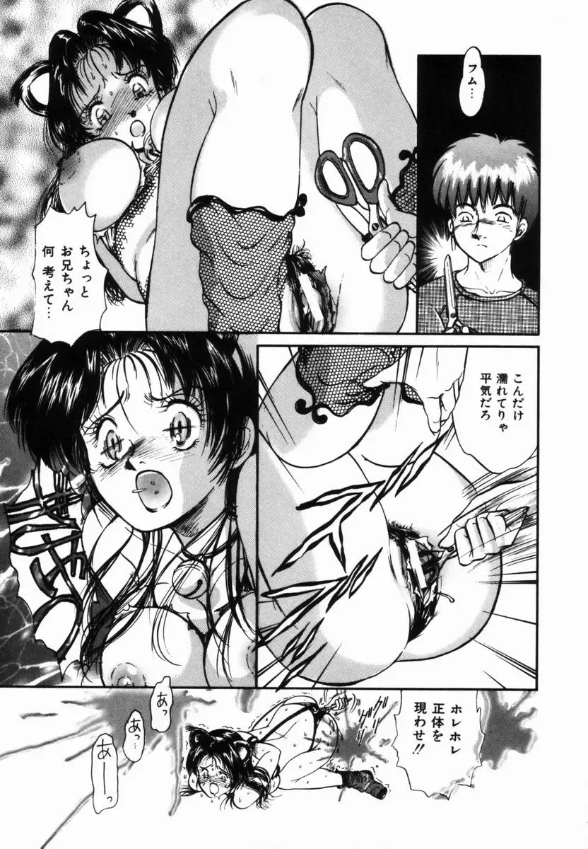 [Moroi Ai] Ane to Haha no Taishuu Fhentai - Page 42