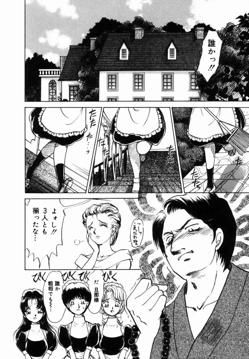 [Moroi Ai] Ane to Haha no Taishuu Fhentai - Page 49