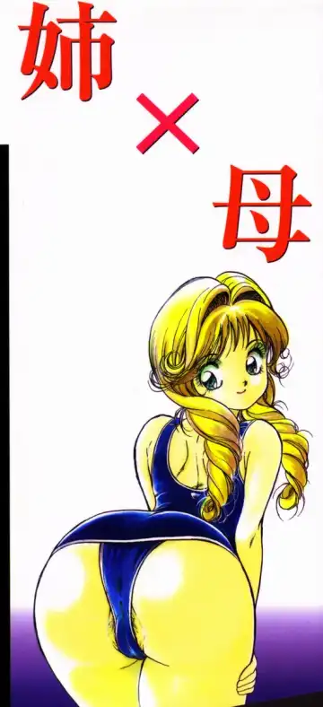 [Moroi Ai] Ane to Haha no Taishuu Fhentai - Page 169