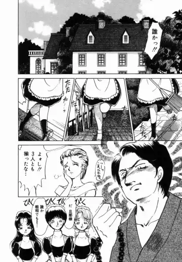 [Moroi Ai] Ane to Haha no Taishuu Fhentai - Page 49