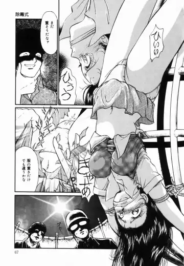 [Moroi Ai] Ane to Haha no Taishuu Fhentai - Page 68