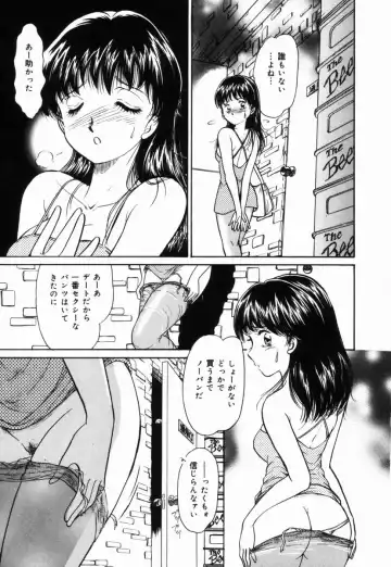 [Moroi Ai] Ane to Haha no Taishuu Fhentai - Page 80