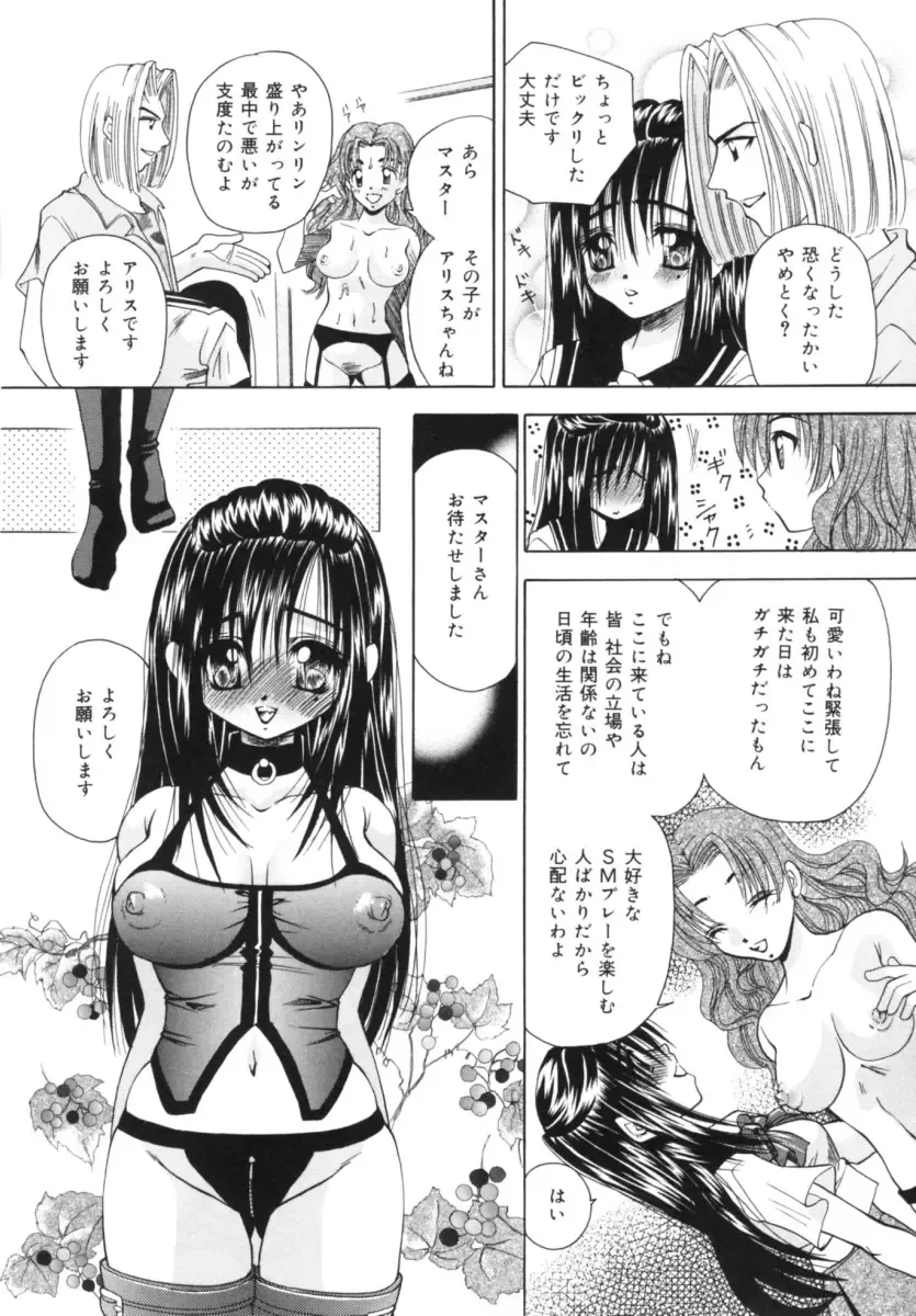 [Tachibana Takashi] Hatsujou Toiki - Breath of Sexual Excitement Fhentai - Page 125