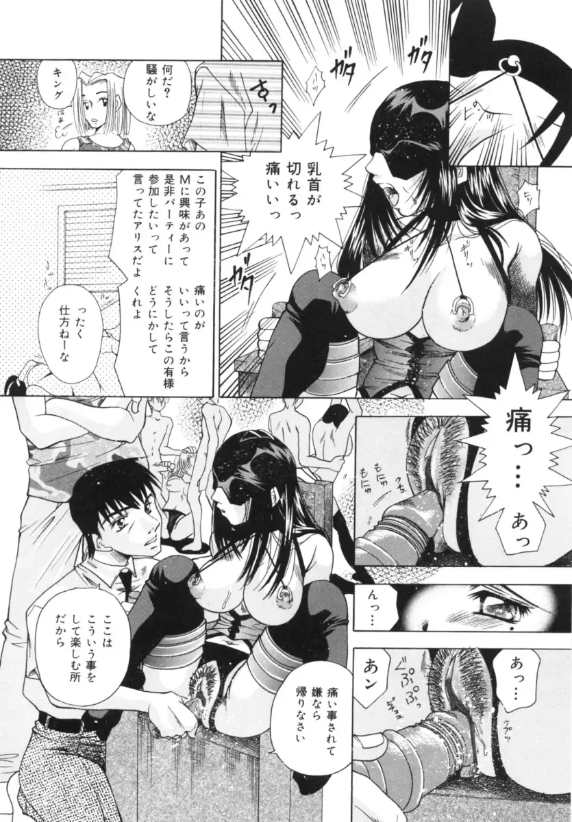 [Tachibana Takashi] Hatsujou Toiki - Breath of Sexual Excitement Fhentai - Page 128