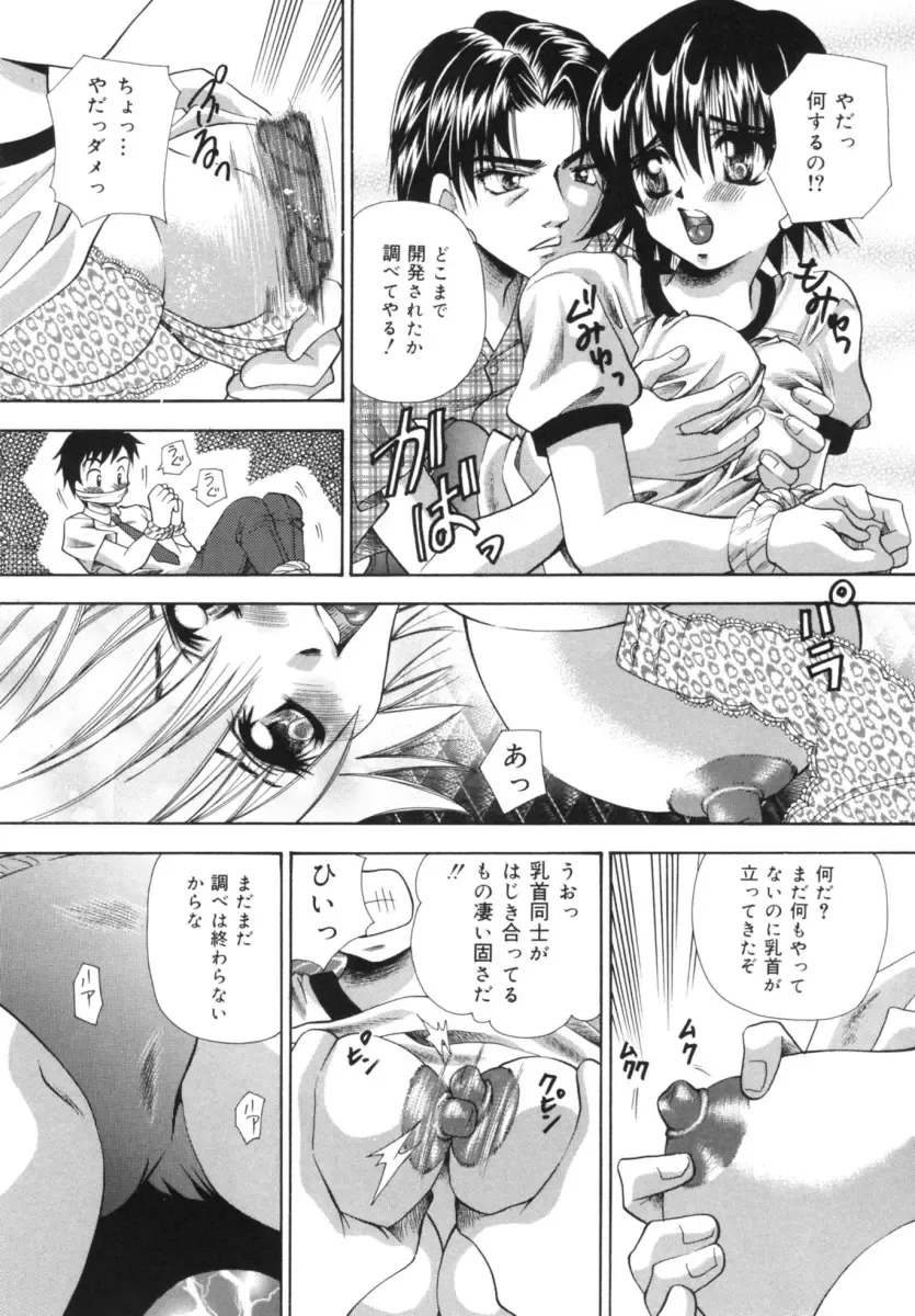 [Tachibana Takashi] Hatsujou Toiki - Breath of Sexual Excitement Fhentai - Page 145