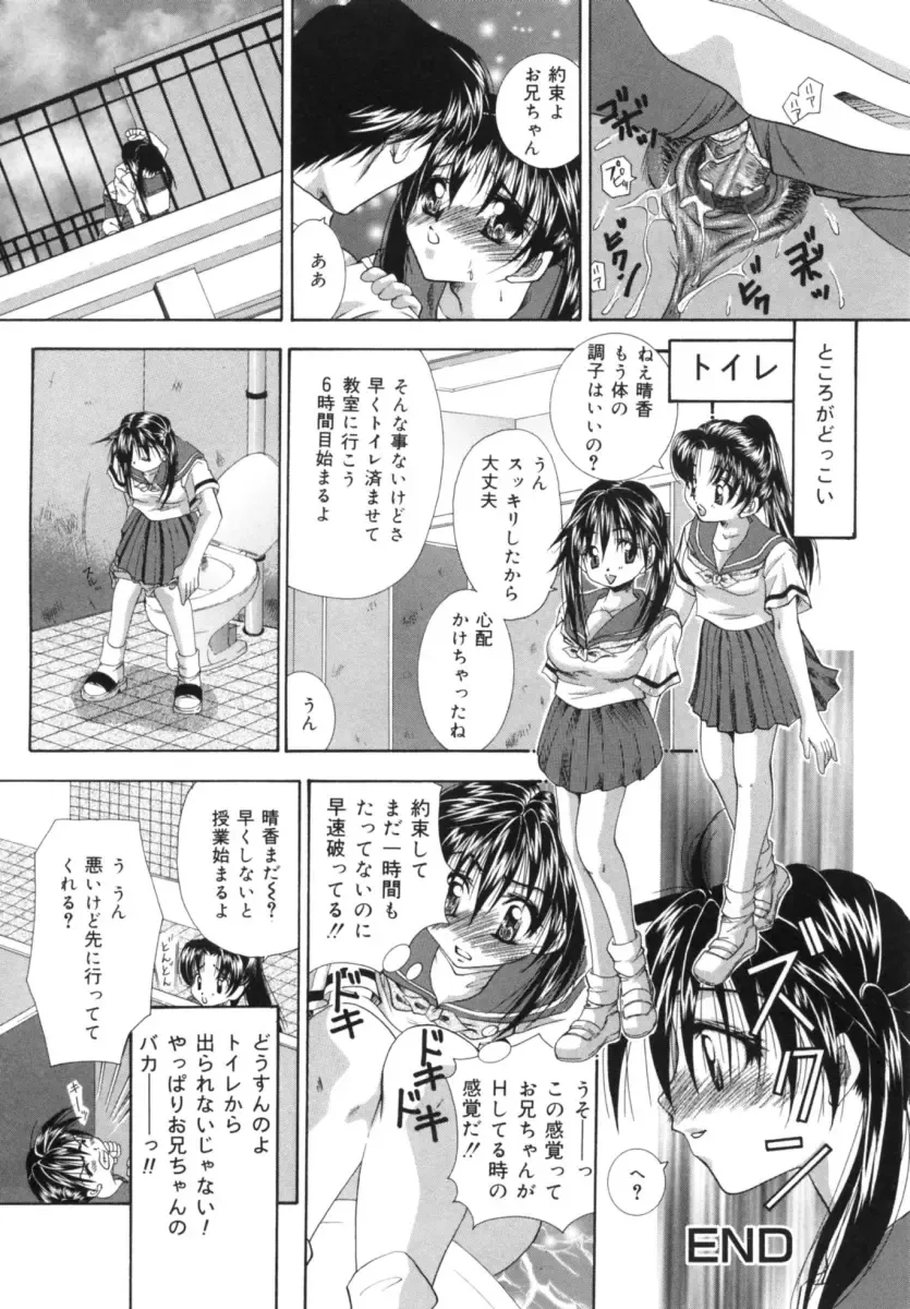 [Tachibana Takashi] Hatsujou Toiki - Breath of Sexual Excitement Fhentai - Page 68