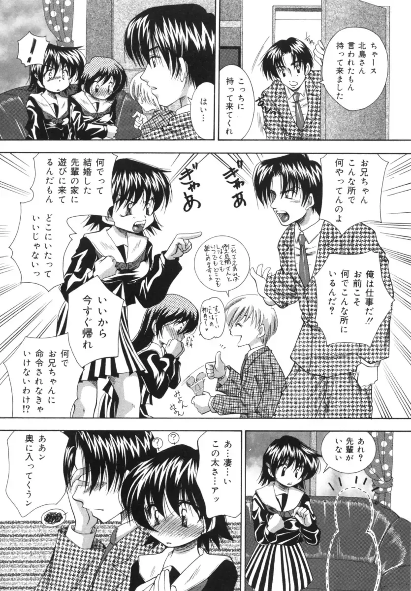 [Tachibana Takashi] Hatsujou Toiki - Breath of Sexual Excitement Fhentai - Page 72