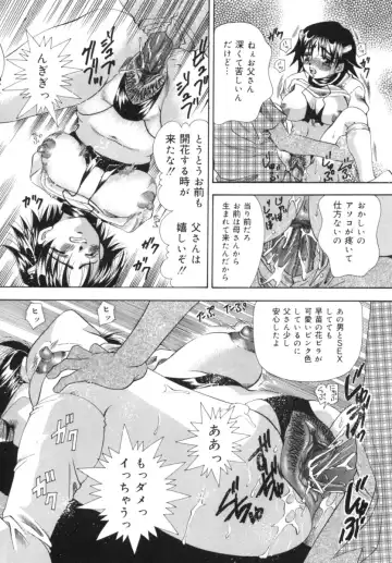 [Tachibana Takashi] Hatsujou Toiki - Breath of Sexual Excitement Fhentai - Page 156