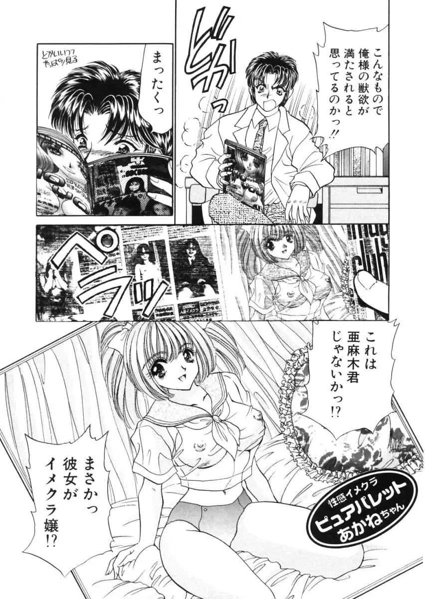 [Nekojima Lei] Shinsatsu-chuu wa Oshizuka ni!! Fhentai - Page 13