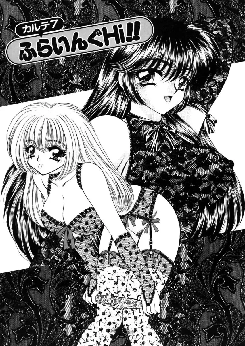 [Nekojima Lei] Shinsatsu-chuu wa Oshizuka ni!! Fhentai - Page 131