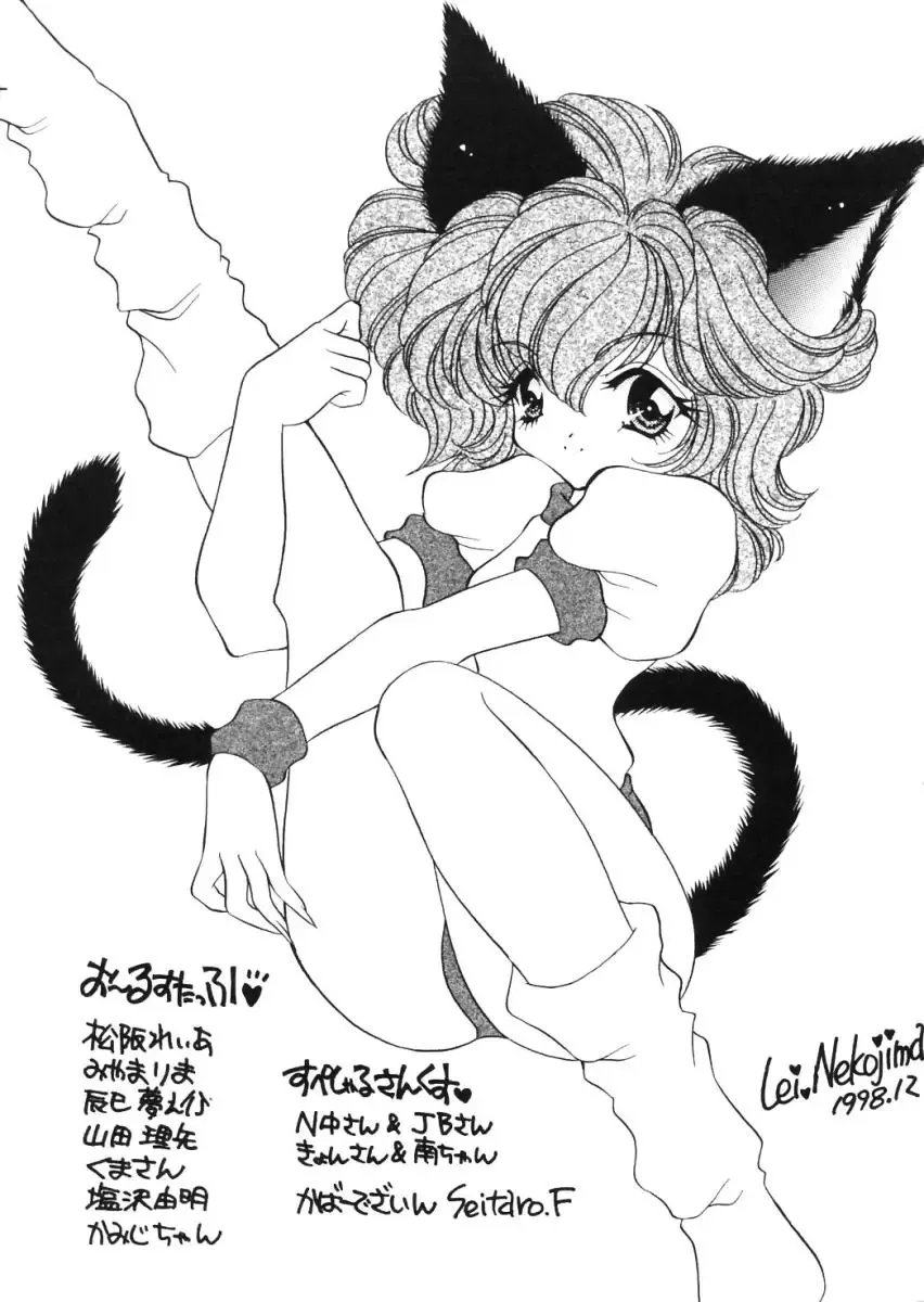 [Nekojima Lei] Shinsatsu-chuu wa Oshizuka ni!! Fhentai - Page 177