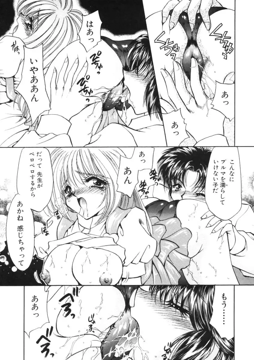 [Nekojima Lei] Shinsatsu-chuu wa Oshizuka ni!! Fhentai - Page 37