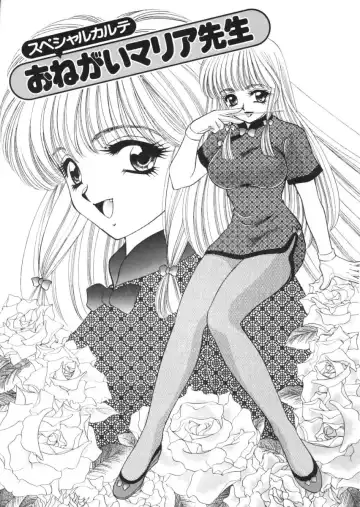 [Nekojima Lei] Shinsatsu-chuu wa Oshizuka ni!! Fhentai - Page 153