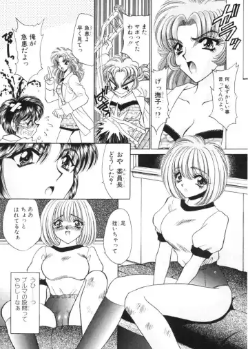 [Nekojima Lei] Shinsatsu-chuu wa Oshizuka ni!! Fhentai - Page 29