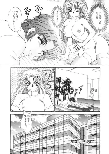 [Nekojima Lei] Shinsatsu-chuu wa Oshizuka ni!! Fhentai - Page 69