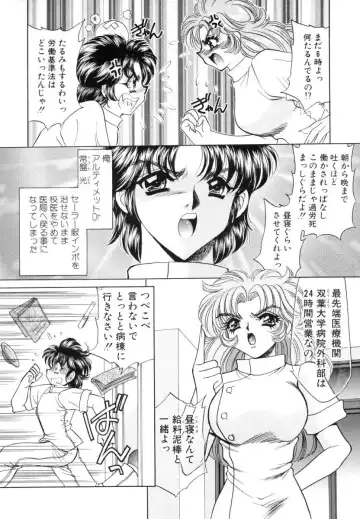 [Nekojima Lei] Shinsatsu-chuu wa Oshizuka ni!! Fhentai - Page 70