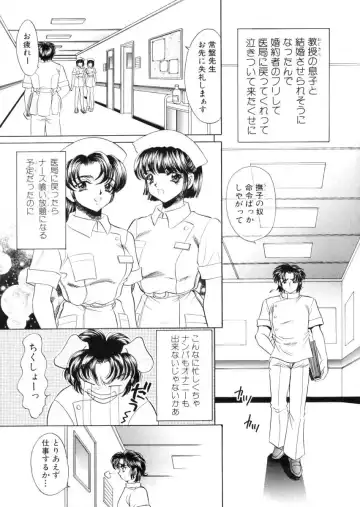 [Nekojima Lei] Shinsatsu-chuu wa Oshizuka ni!! Fhentai - Page 71