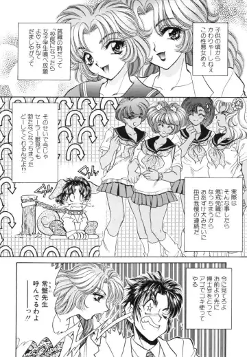 [Nekojima Lei] Shinsatsu-chuu wa Oshizuka ni!! Fhentai - Page 8