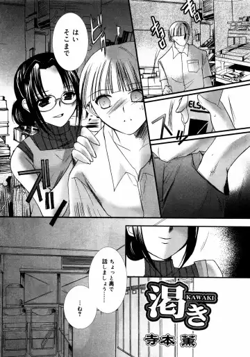 Meganekko Love Fhentai.net - Page 134