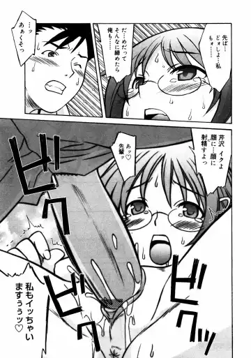 Meganekko Love Fhentai.net - Page 68