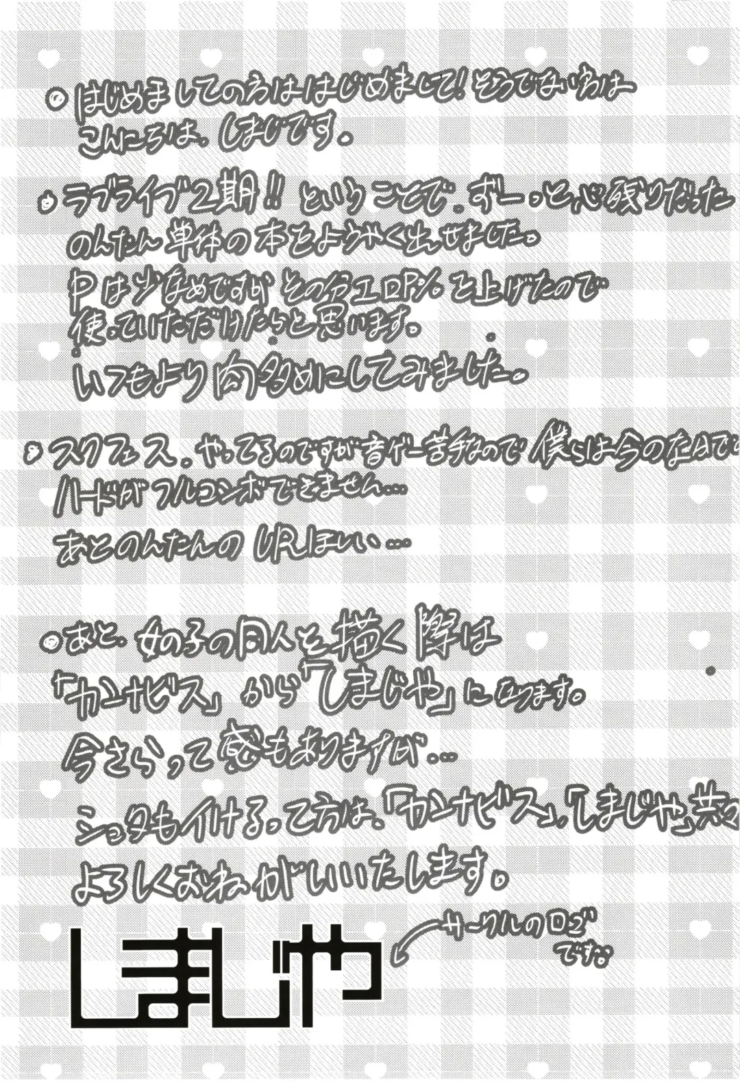 [Shimaji] Diet Non-tan Fhentai - Page 17