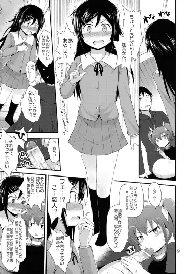 [Fujisaka Lyric] Arara? Aragaki Ayase-san Fhentai.net - Page 5