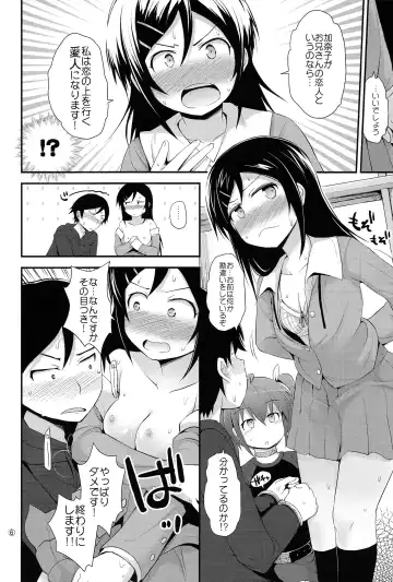 [Fujisaka Lyric] Arara? Aragaki Ayase-san Fhentai.net - Page 6