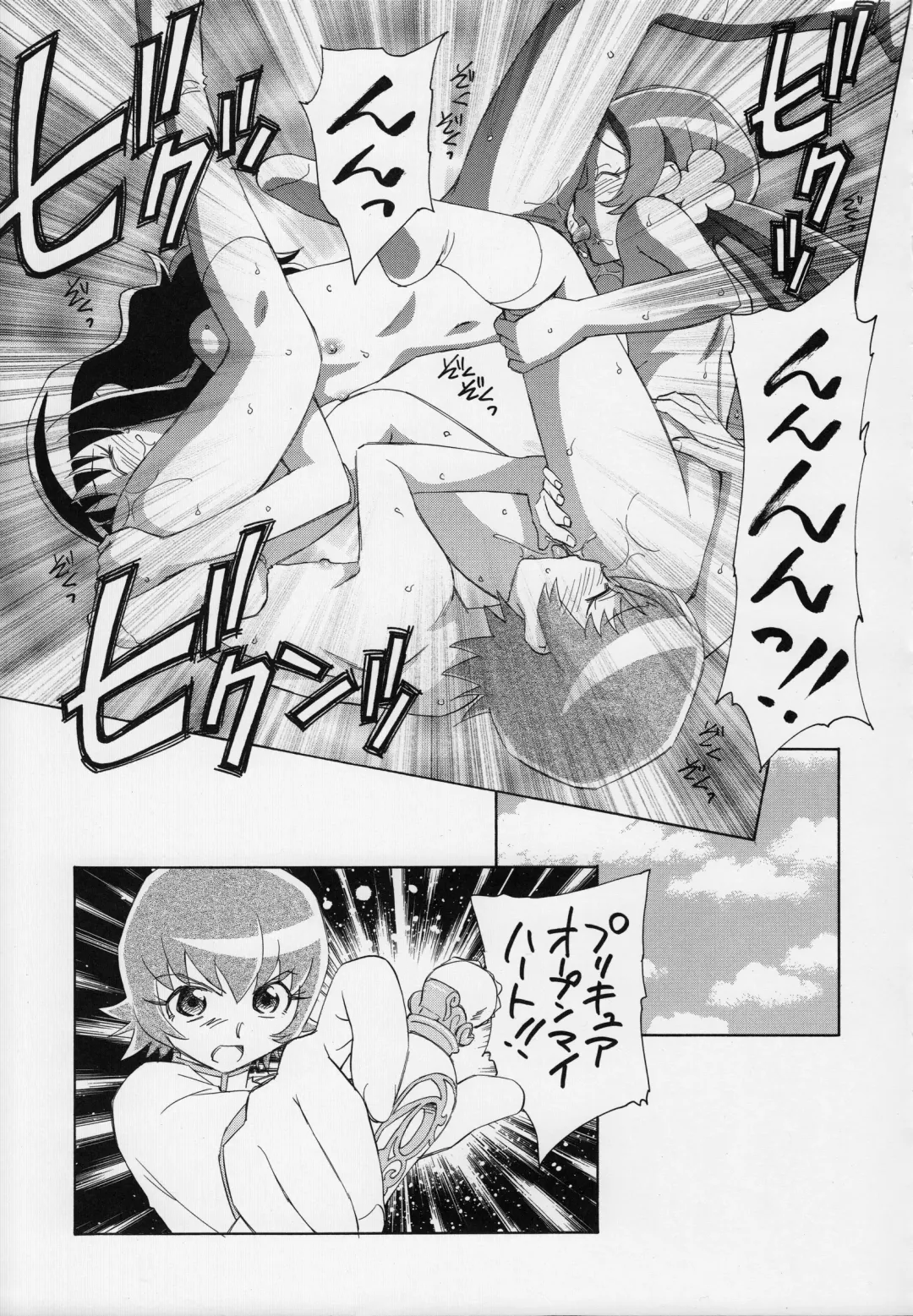 [Unno Hotaru] 1 + 2 + Sunshine Fhentai - Page 22