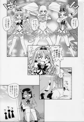 [Unno Hotaru] 1 + 2 + Sunshine Fhentai - Page 24