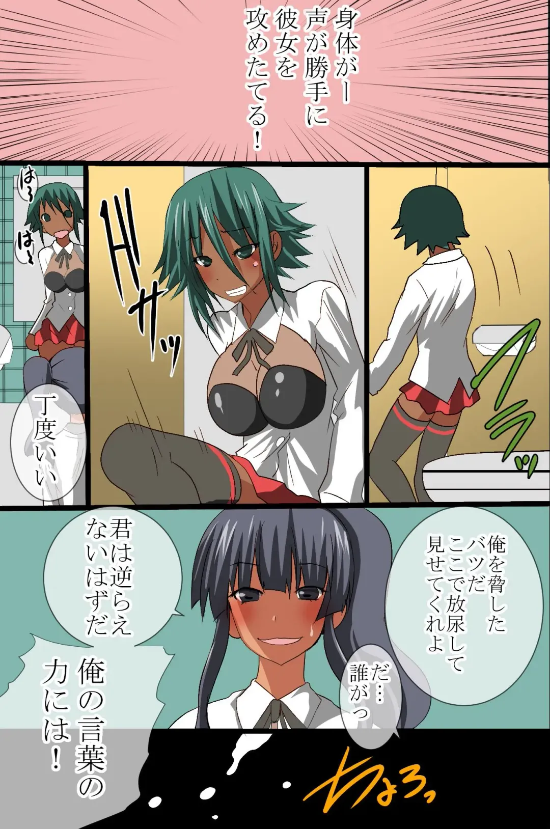 [Tamposa] Hito wo Ayatsuru Koe wo Te ni Ireta Fhentai - Page 10