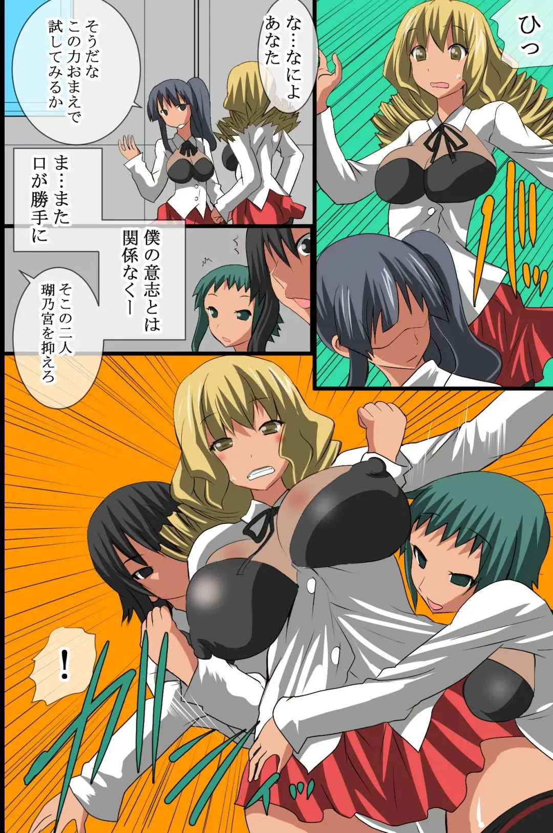 [Tamposa] Hito wo Ayatsuru Koe wo Te ni Ireta Fhentai - Page 17