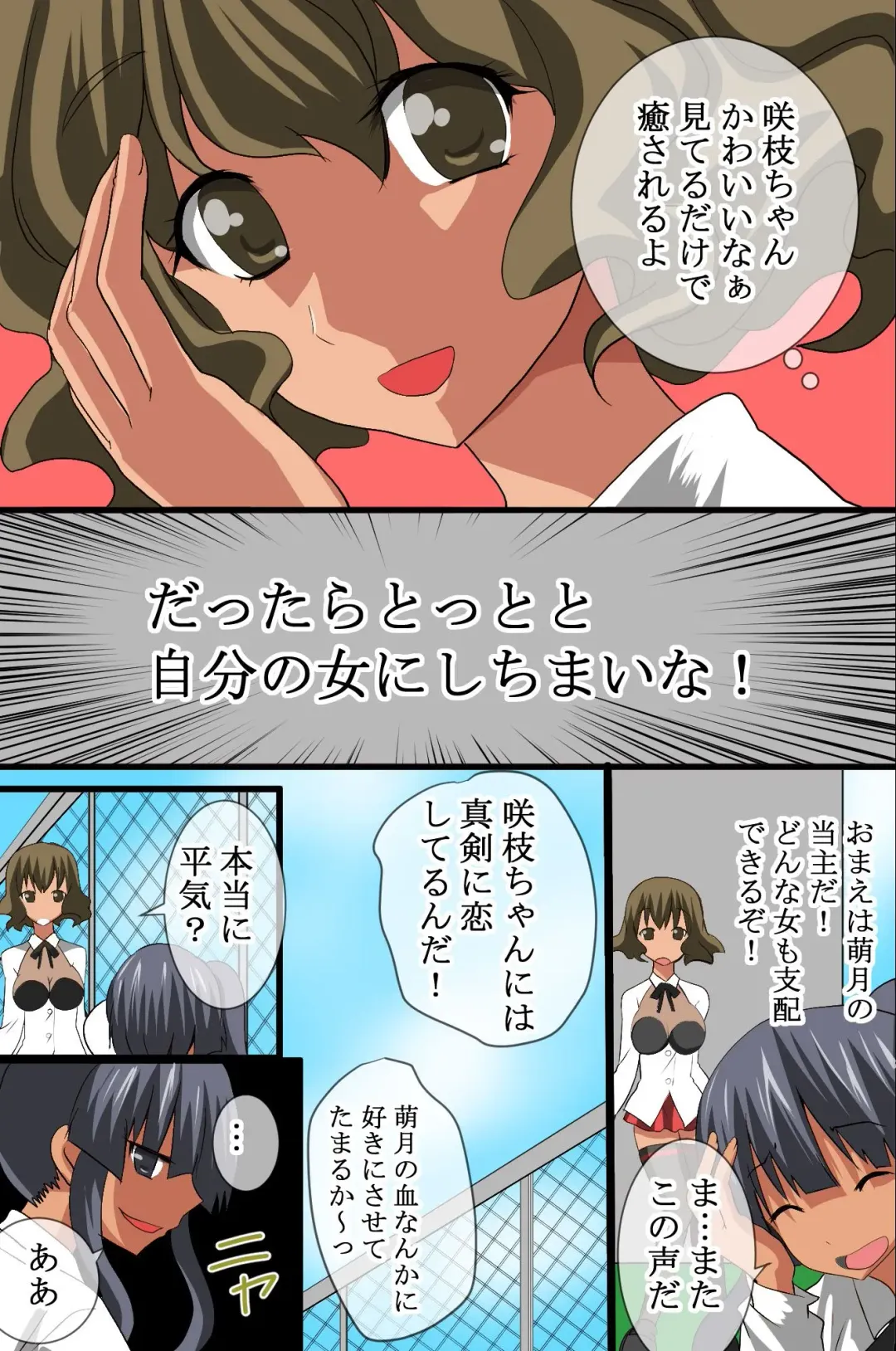 [Tamposa] Hito wo Ayatsuru Koe wo Te ni Ireta Fhentai - Page 34