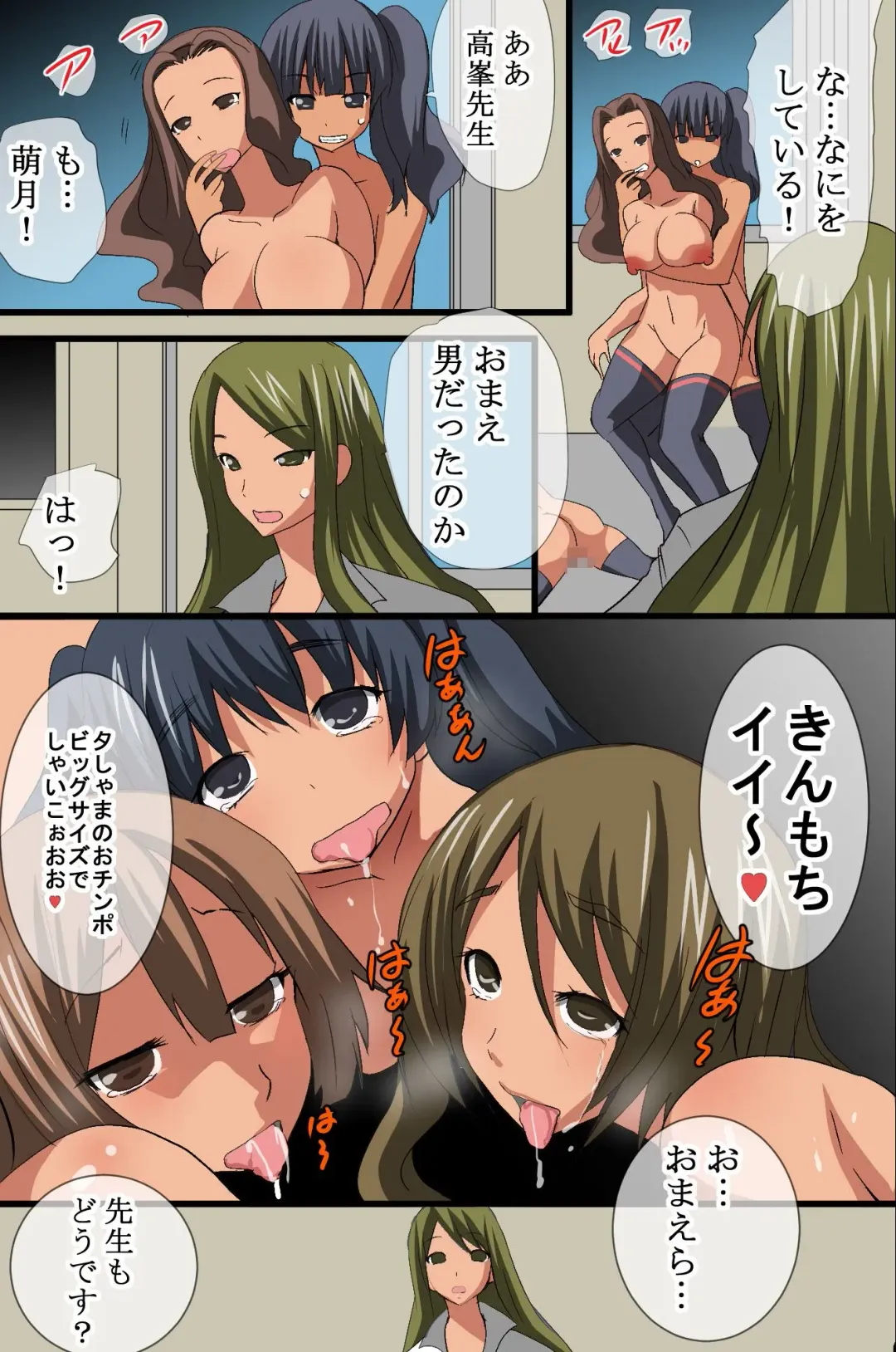 [Tamposa] Hito wo Ayatsuru Koe wo Te ni Ireta Fhentai - Page 44