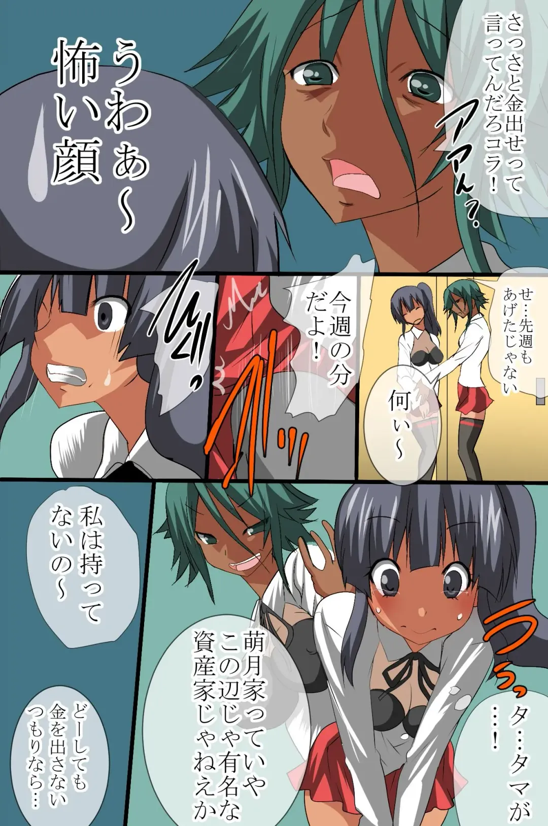 [Tamposa] Hito wo Ayatsuru Koe wo Te ni Ireta Fhentai - Page 7