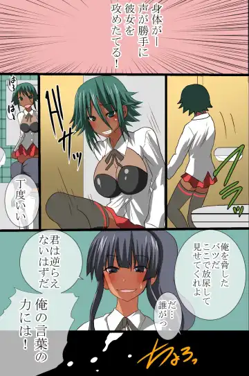 [Tamposa] Hito wo Ayatsuru Koe wo Te ni Ireta Fhentai - Page 10