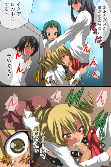 [Tamposa] Hito wo Ayatsuru Koe wo Te ni Ireta Fhentai - Page 20