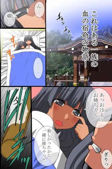 [Tamposa] Hito wo Ayatsuru Koe wo Te ni Ireta Fhentai - Page 3