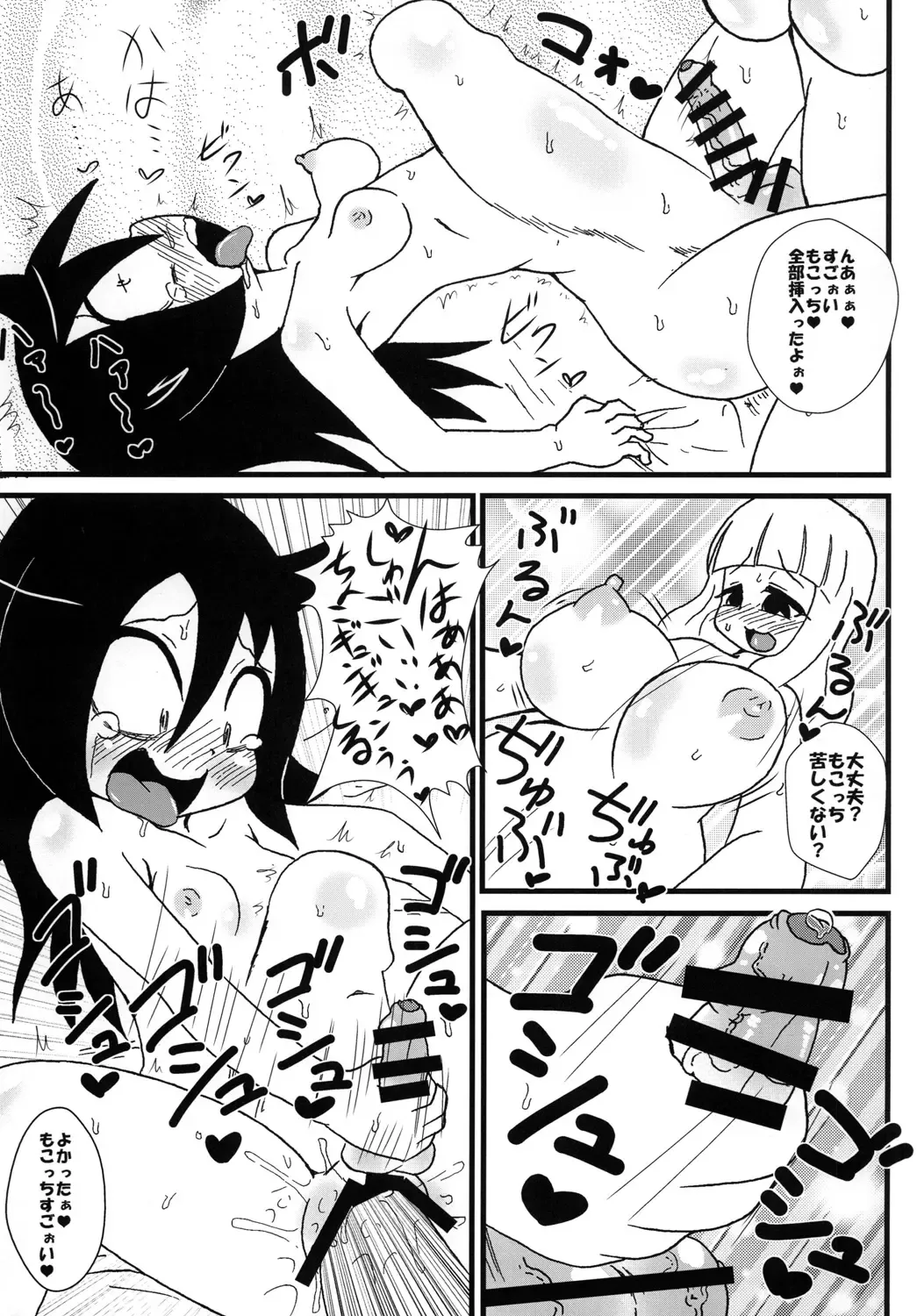 [Tsunamushi] Mokkori Mokocchi Fhentai - Page 16