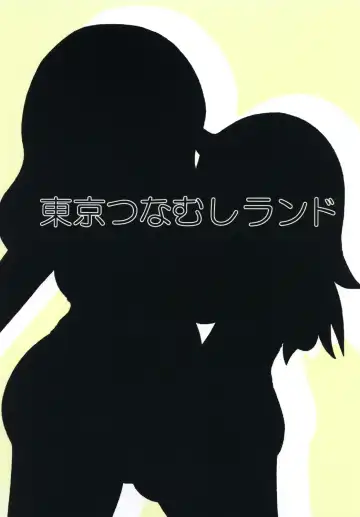 [Tsunamushi] Mokkori Mokocchi Fhentai - Page 22