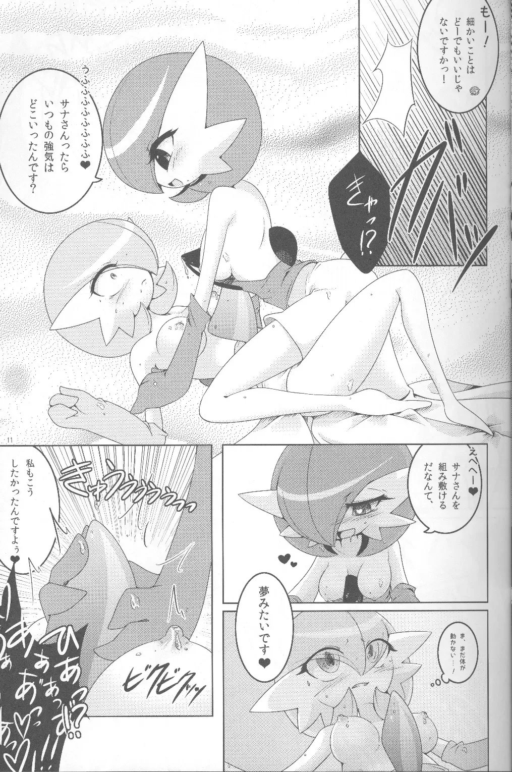 [Shirane Shiratsuki] SweetknightT Fhentai - Page 10